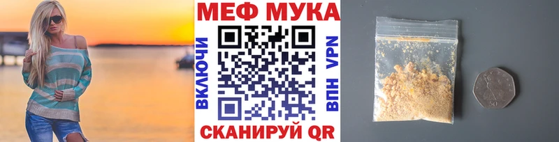 Меф мяу мяу  Жердевка 
