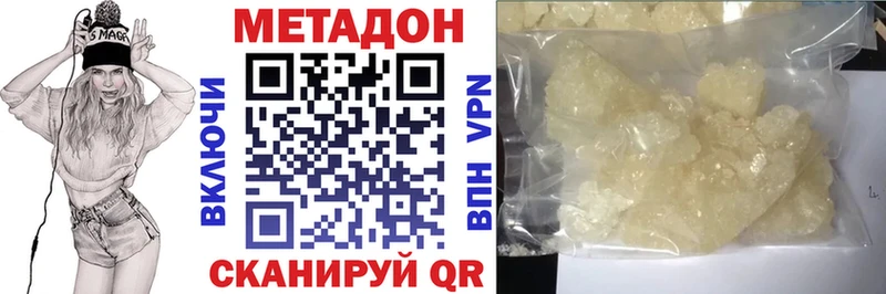 Метадон methadone  darknet официальный сайт  Жердевка 